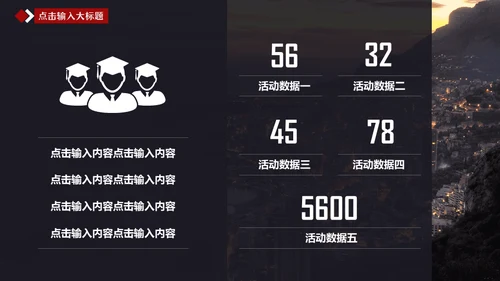 云海雾浪报欧美风大气商务杂志风通用PPT模板