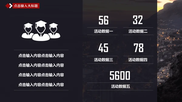 云海雾浪报欧美风大气商务杂志风通用PPT模板