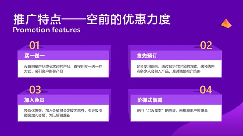 紫色渐变风双11双12电商平台活动营销策划方案
