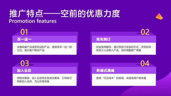 紫色渐变风双11双12电商平台活动营销策划方案