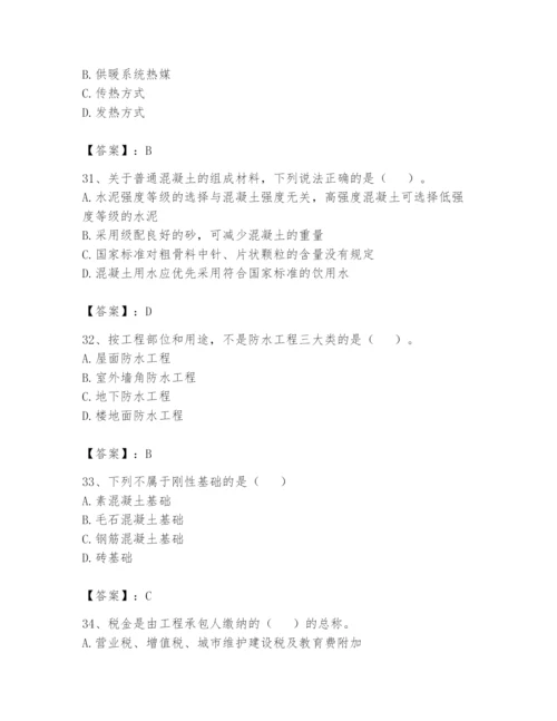 资料员之资料员基础知识题库附参考答案【综合题】.docx