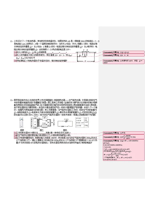 【九年级上册】电功率专题练习