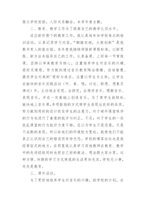 三年级音乐下册教学总结.docx