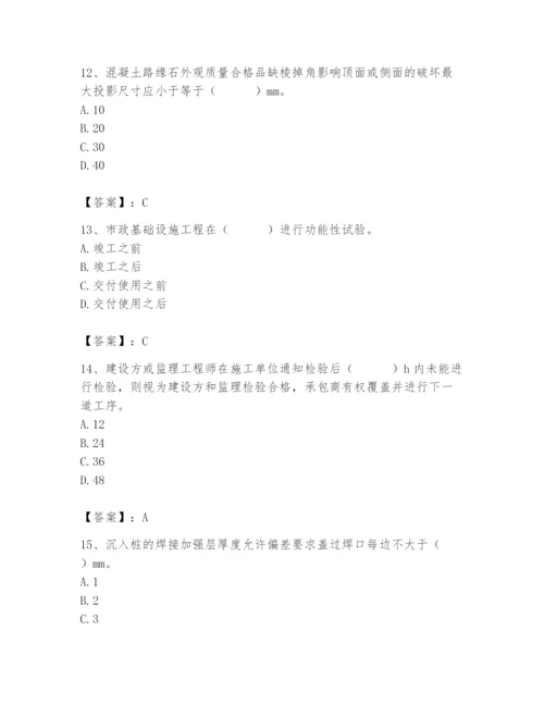 2024年质量员之市政质量专业管理实务题库及答案【必刷】.docx