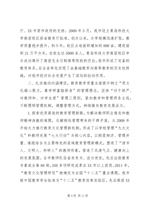 教育部门“十二五”规划工作总结.docx