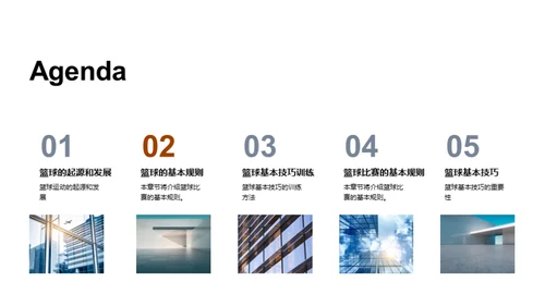 3D风其他行业教学课件PPT模板