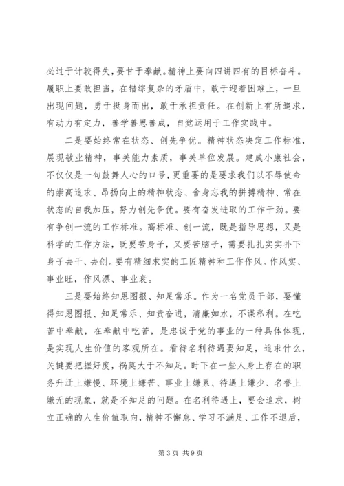学习张富清同志事迹心得体会四篇.docx
