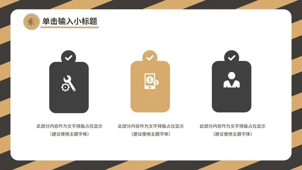 黄色工作总结PPT模板