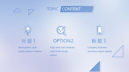 蓝色简约法律调研报告动态PPT模板