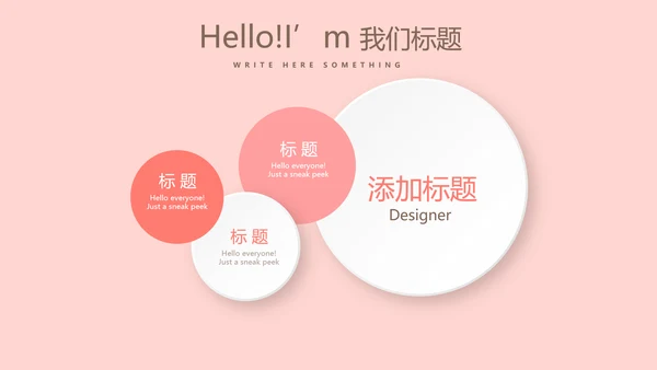 遇见最美教师感恩教师节动态PPT模板