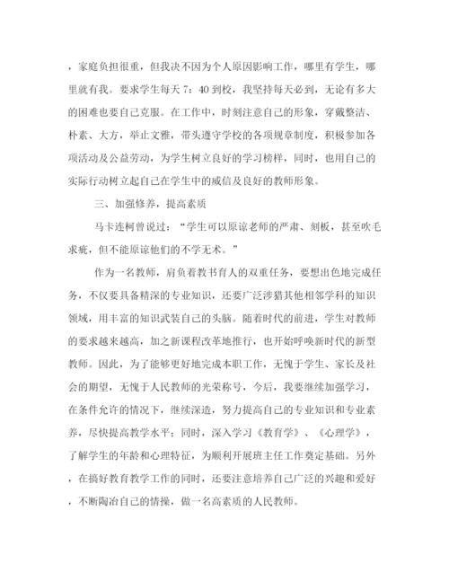 精编之教学计划范文.docx