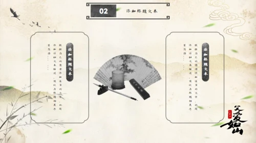 父爱如山——中国风父亲节通用PPT模板