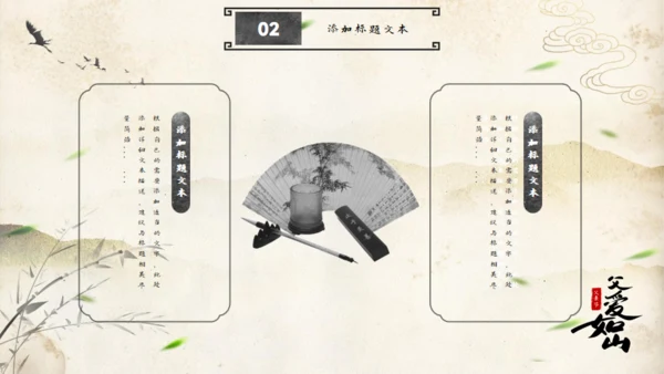 父爱如山——中国风父亲节通用PPT模板