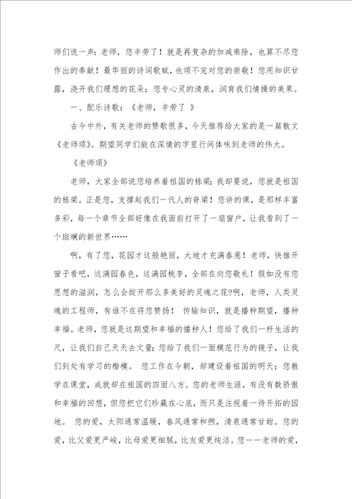 2021年小学生红领巾学习方法广播稿