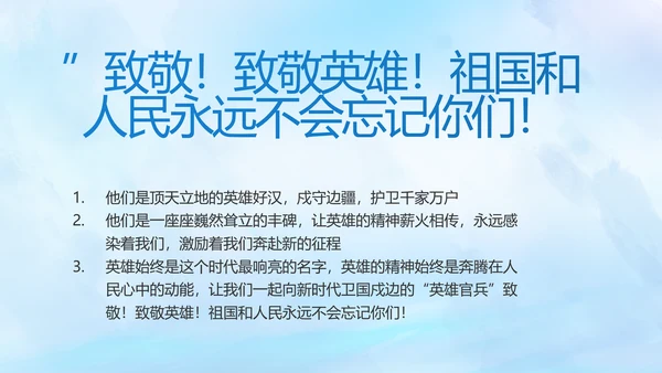蓝色大海中国海军军事部队动态PPT