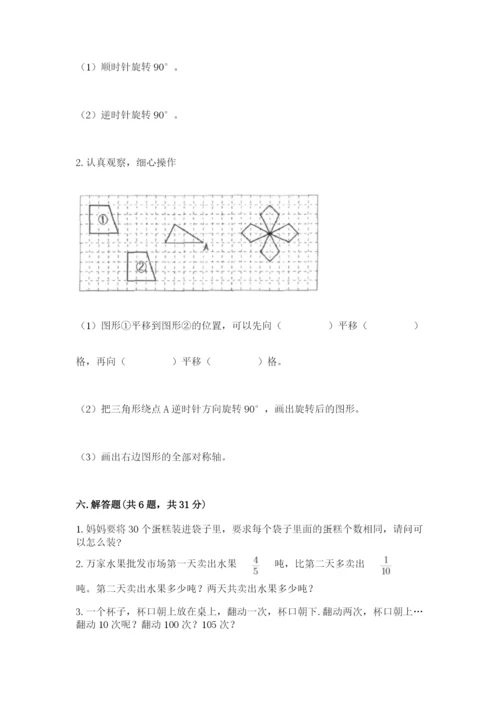 人教版小学五年级下册数学期末卷加答案下载.docx