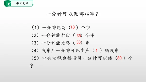 部编一年级语文下册第七单元知识清单