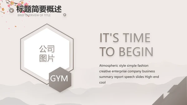 小学古诗词大会教学工作总结汇报PPT