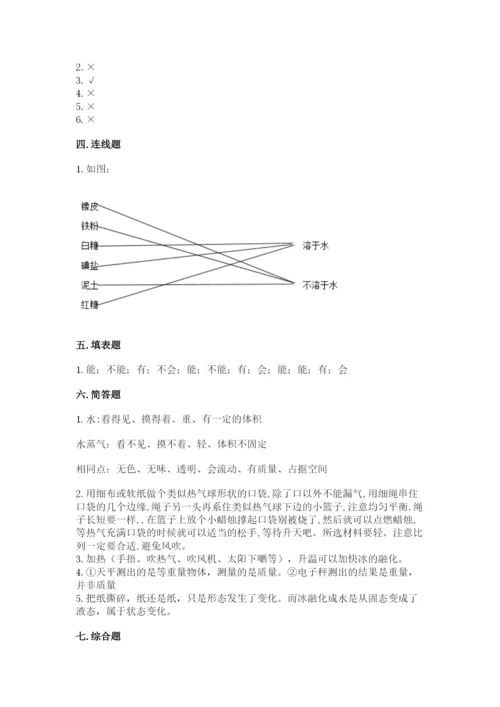 教科版三年级上册科学期末测试卷精品【综合题】.docx