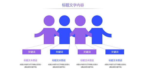 魅力东方上海印象上海旅游文化PPT模板
