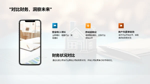 保险业全面剖析及展望