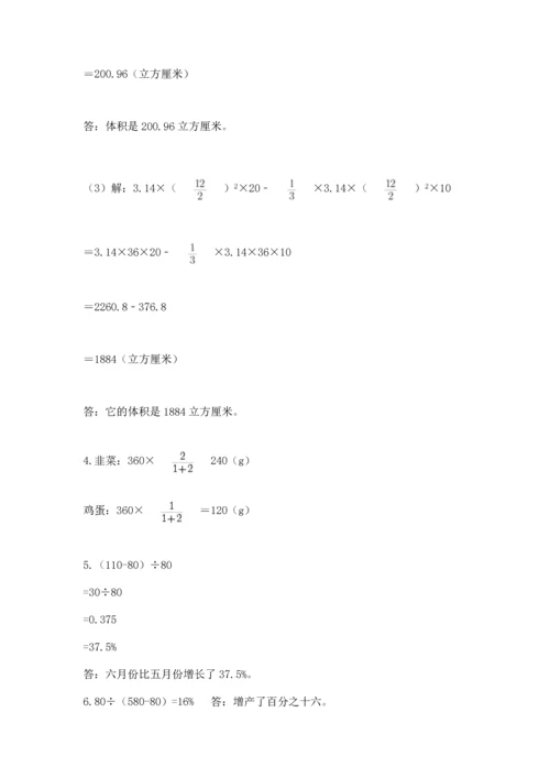 六年级小升初数学解决问题50道含答案【a卷】.docx