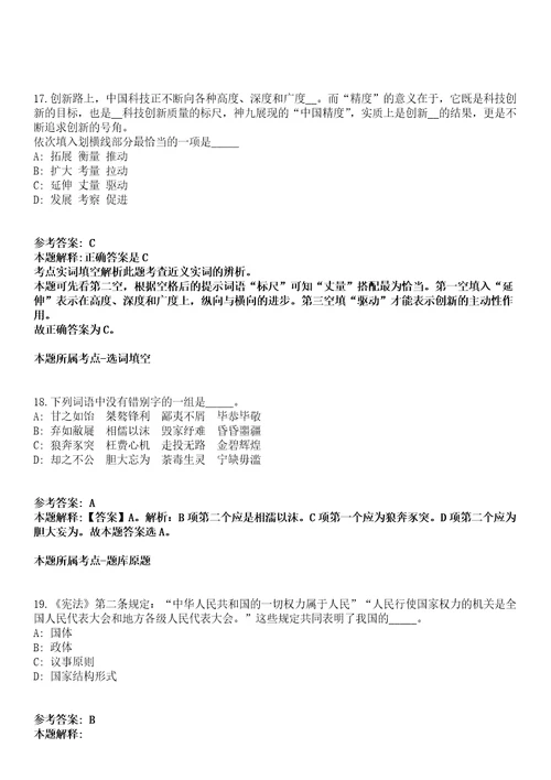 江西高速融媒体中心招考聘用模拟题含答案附详解第33期