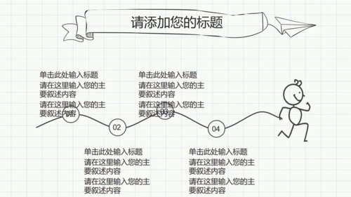 最新黑白简约手绘论文答辩通用PPT模板