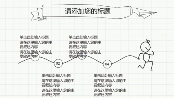 最新黑白简约手绘论文答辩通用PPT模板