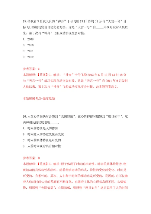 广东广州海珠区南华西街道招考聘用雇员8人自我检测模拟卷含答案解析6