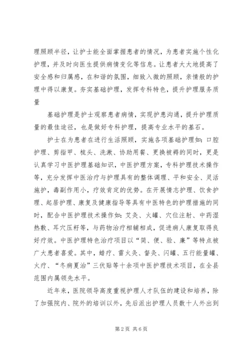 优质服务促发展细节之处做文章 (3).docx