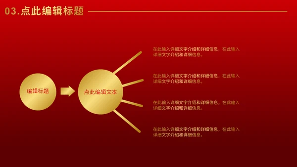 企业荣誉表彰大会通用PPT模板