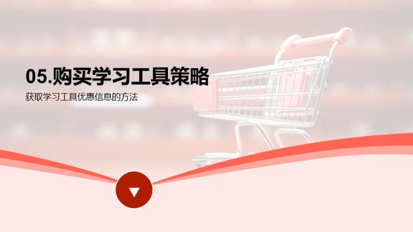 双十二买学具指南