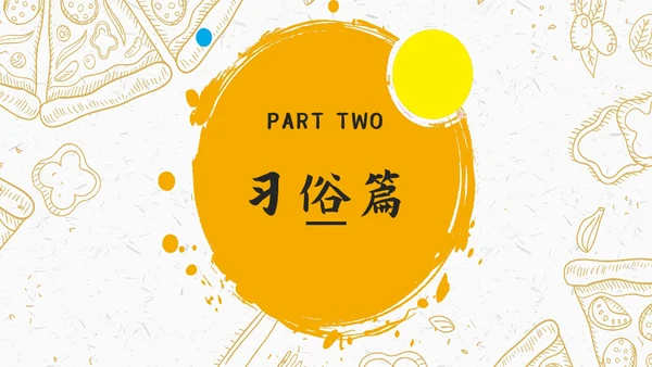 艮都天津卫风土人情介绍通用PPT模板