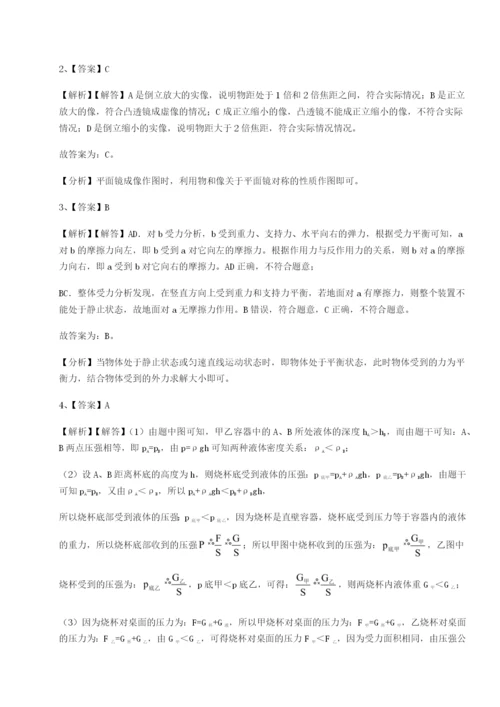 小卷练透内蒙古翁牛特旗乌丹第一中学物理八年级下册期末考试专项攻克试题（含答案解析版）.docx