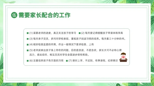 小学期中考试家长会小学家长会PPT课件