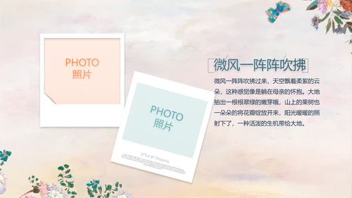 手绘水彩风美容美发宣传动态PPT