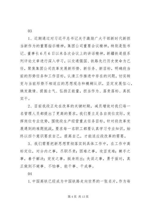 解放思想大讨论心得体会精选10篇.docx