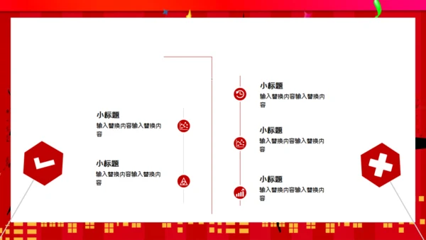 黑色星期五营销策划通用PPT模板
