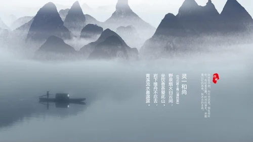 淡雅天高云淡禅意中国风PPT模板