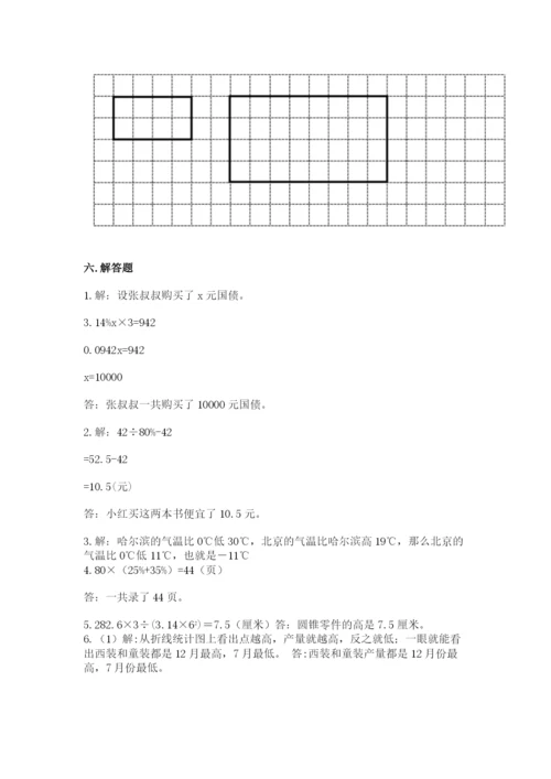 沪教版数学六年级下册期末检测试题含答案【培优a卷】.docx