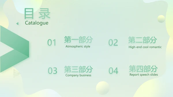 绿色清新公司产品介绍图片展示PPT动态模板