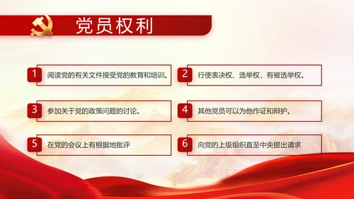 大气党风廉政建设述职报告动态PPT