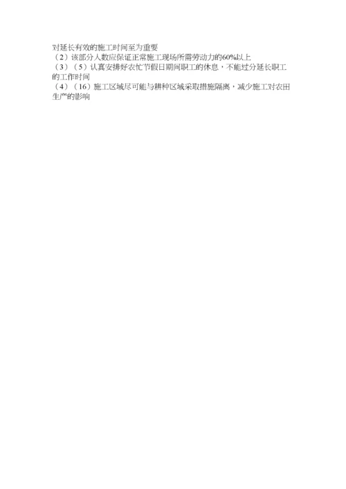 农忙季节保障措施.docx