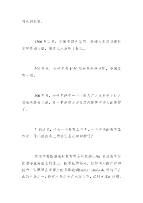 秋季学期开学教职工大会讲话稿.docx