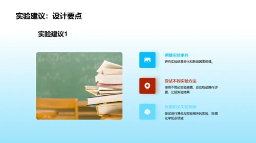 化学实验的奥秘揭示