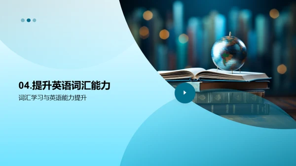 英语词汇掌握之道