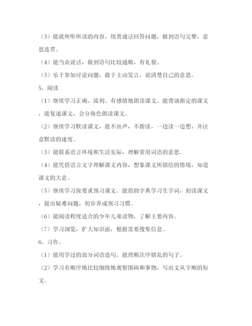 精编之计划方案（共8篇）.docx