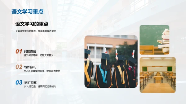 二年级的学习探索