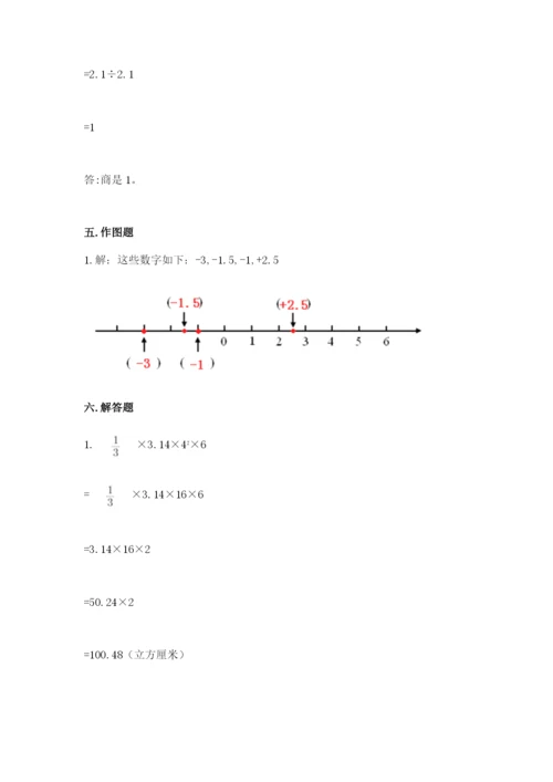 云和县六年级下册数学期末测试卷附精品答案.docx